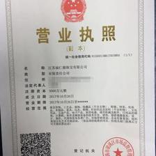 祝賀江蘇福仁德珠寶成功拓展業務，正式進軍針紡織品及原料銷售領域